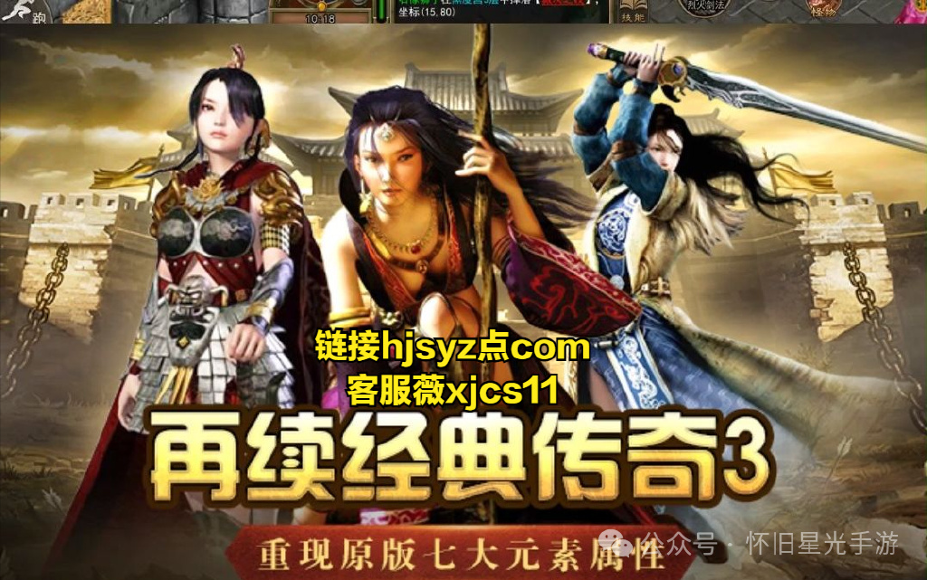 传奇新开网站传奇三肖探索游戏新玩法畅享无忧_CG18.947