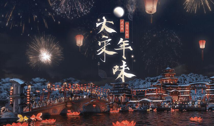 逆水寒OL最新动态揭秘