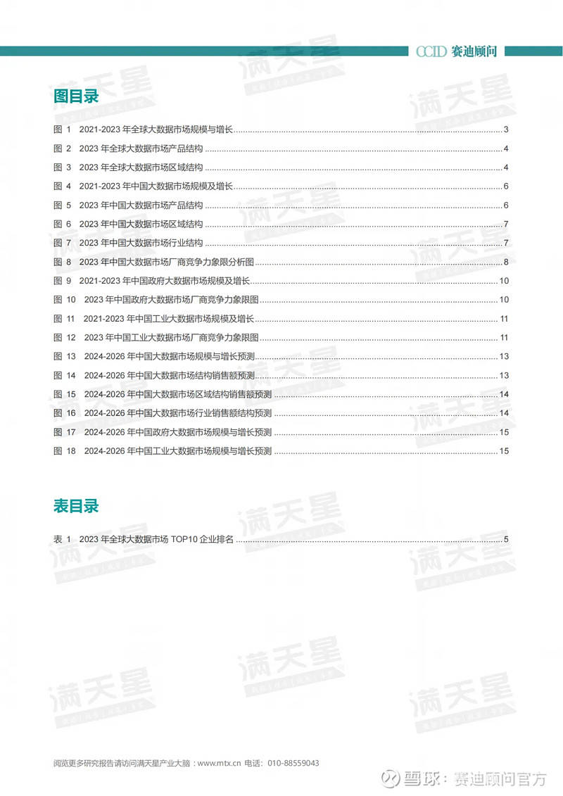 2024最新资料全解析权威数据权威指南_精华版78.145