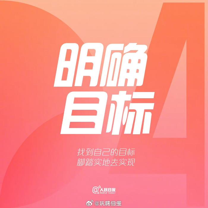 了不起的改变!揭秘成功背后的秘密动因_揭秘版2023.08