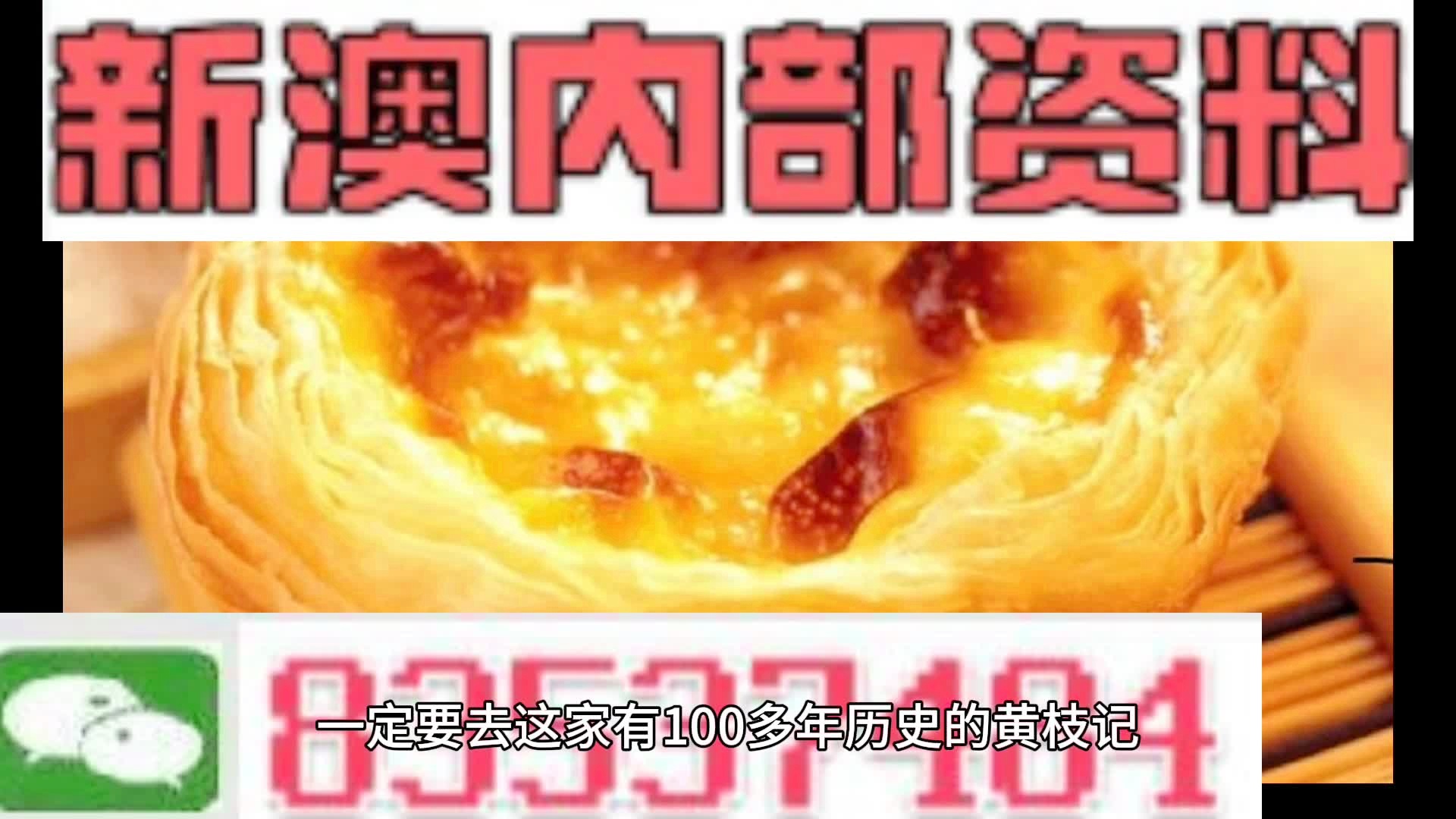 2024澳门精准正版资料大全深度解析策略与技巧_热搜榜单