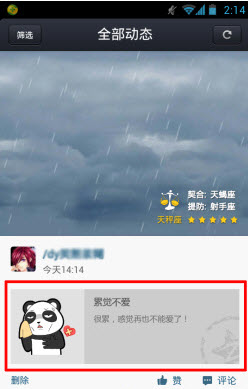 如何下载最新QQ空间及其视频内容?