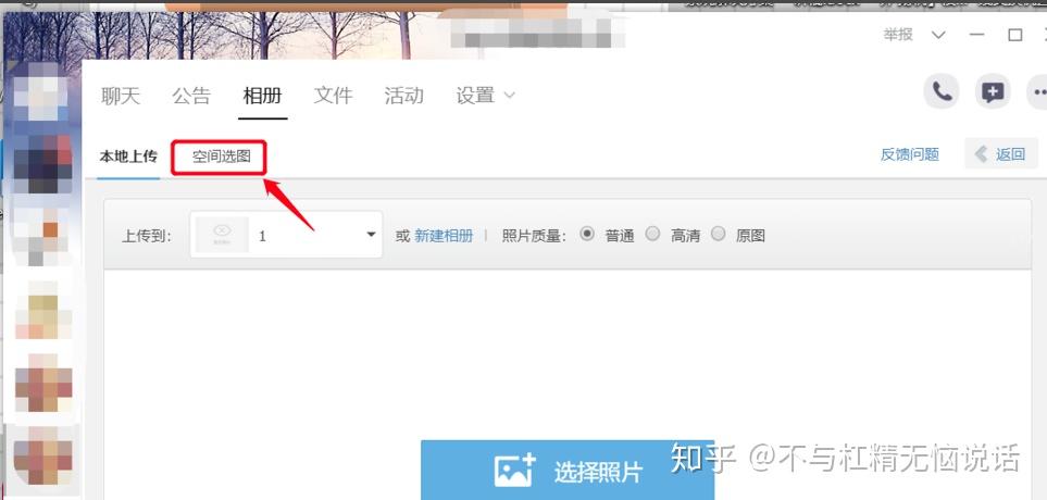 如何下载最新QQ空间及其视频内容?