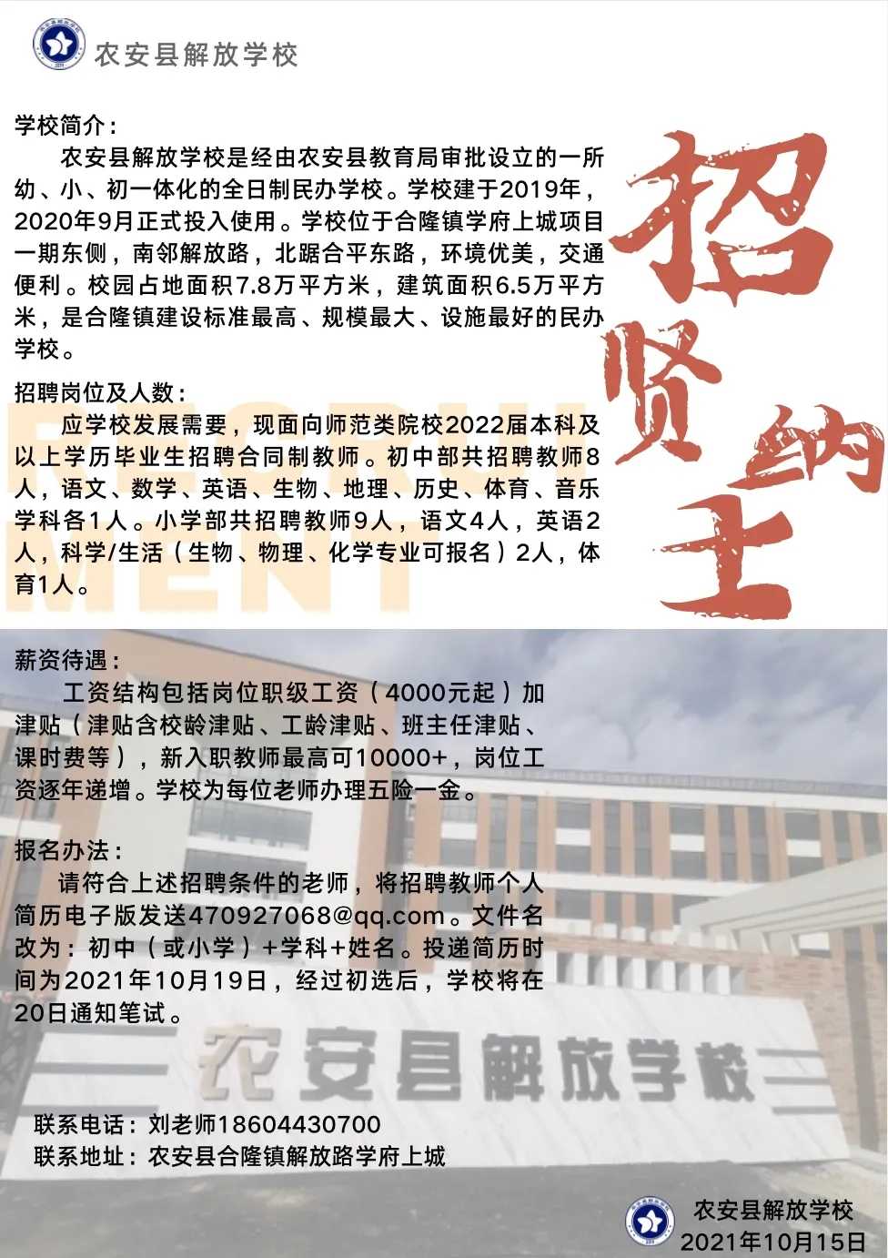 农安县最新招聘信息(涵盖2017至2020年)