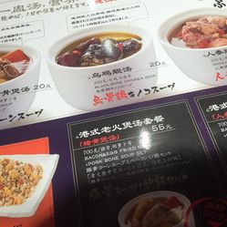 味千拉面新品菜单亮相,探索最新美味菜单