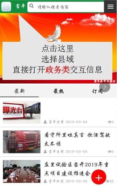 富平在线最新招聘信息及职位更新速递