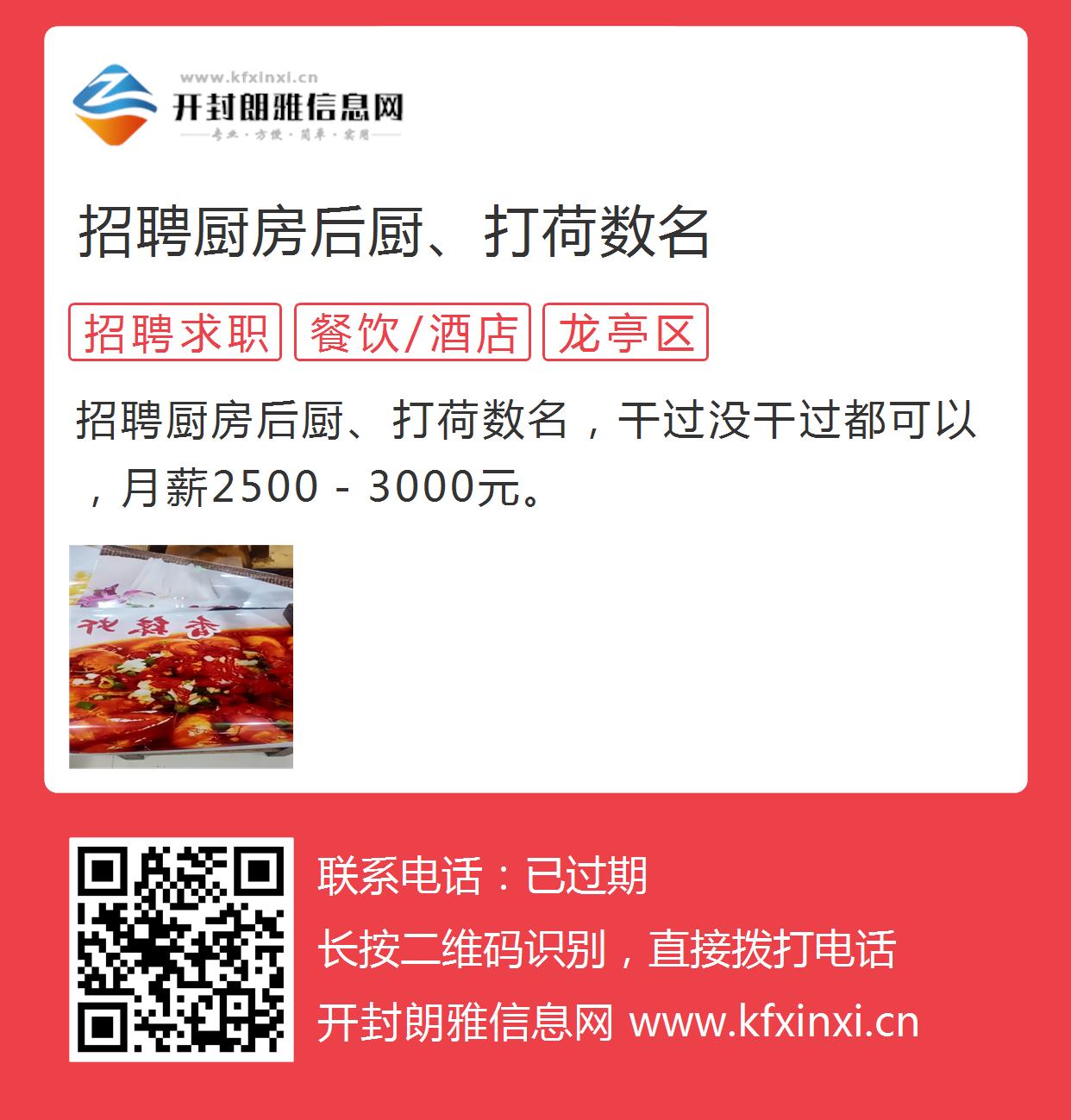 许昌厨师招聘信息更新,寻找厨艺精湛的厨师人才