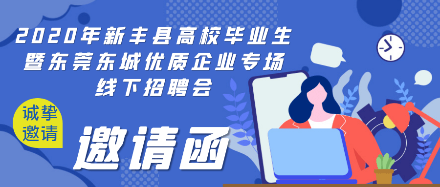 新丰最新招聘信息今日更新