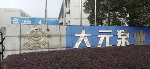 大元泵业上市最新进展揭秘