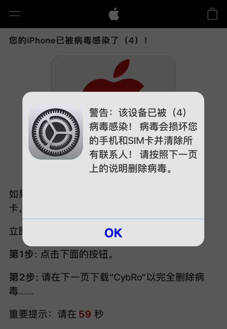 苹果手机最新病毒威胁,警惕手机病毒攻击!
