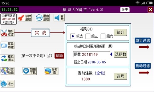 新澳天天彩免费资料查询,稳定设计解析方案_3DM12.70.54