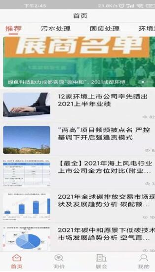 2024新奥免费领取资料,实地数据评估解析_app49.71.39