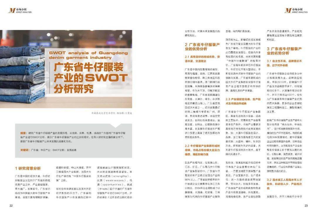 新澳门资料大全正版资料2024年免费下载,家野中特,深入设计执行方案_网页版13.73.78