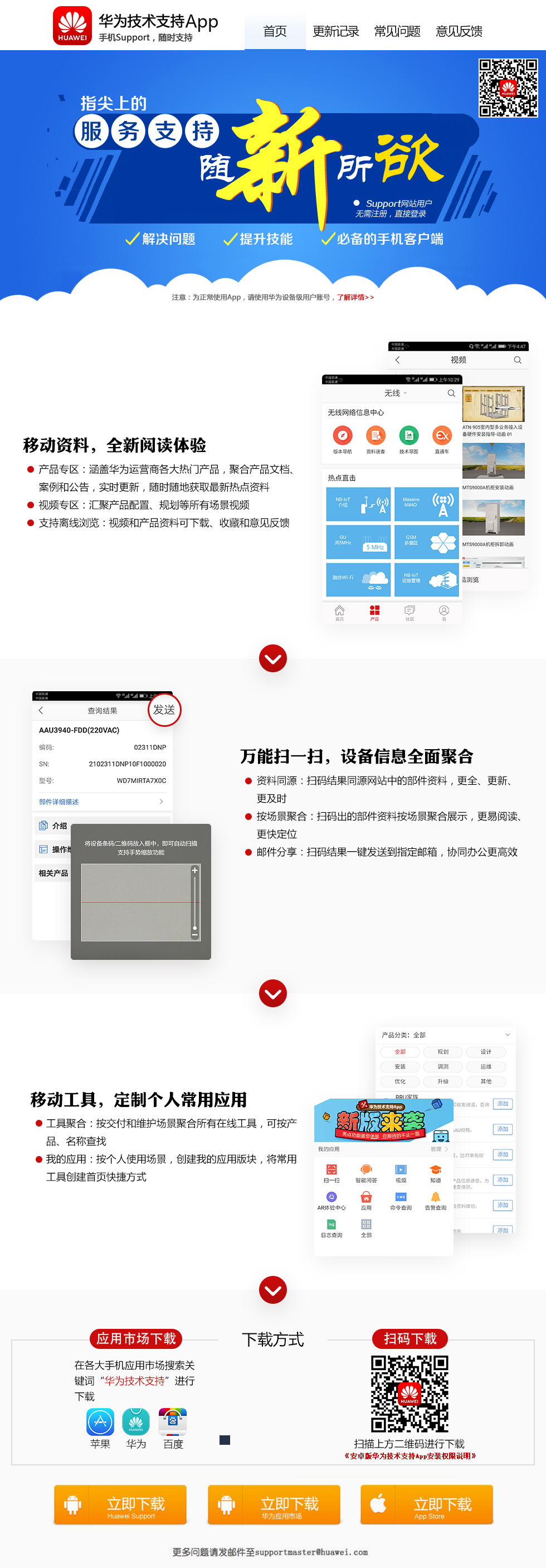 天下采彩与你同行资料旧版,快捷问题解决指南_尊贵款37.23.78
