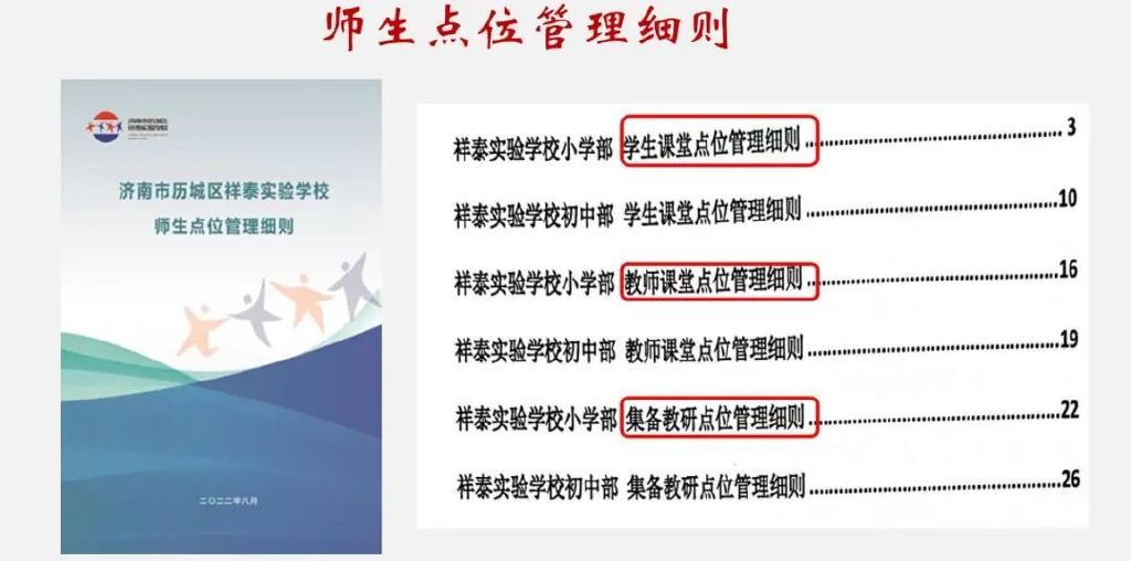新奥门特免费资料大全7456,平衡性策略实施指导_Plus19.64.12