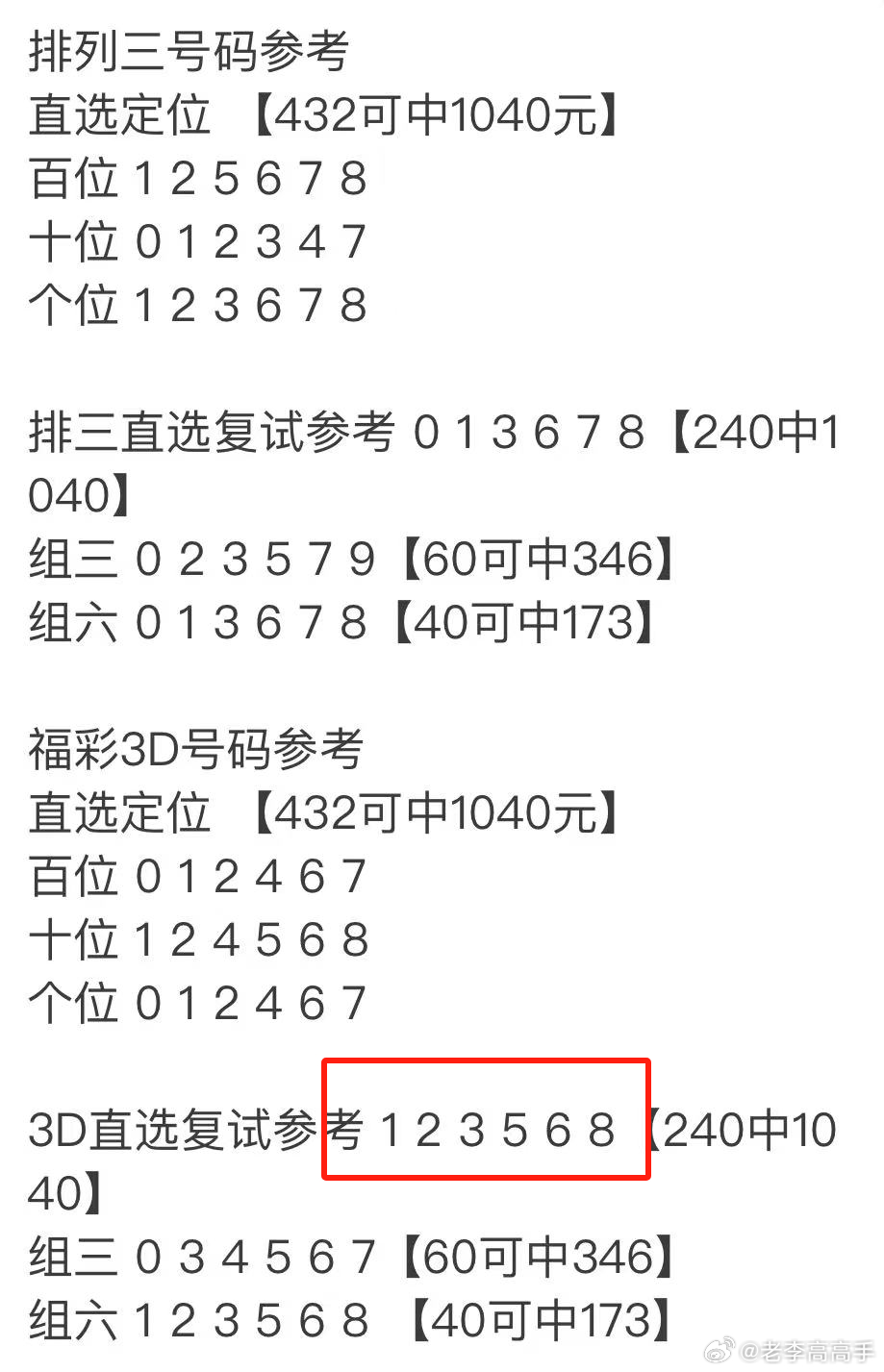 一肖一码100准中奖,精细设计方案_HarmonyOS33.1.6