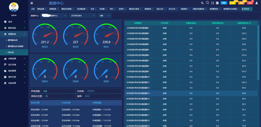4949澳门今天开的什么码,全面数据策略解析_7DM63.64.32