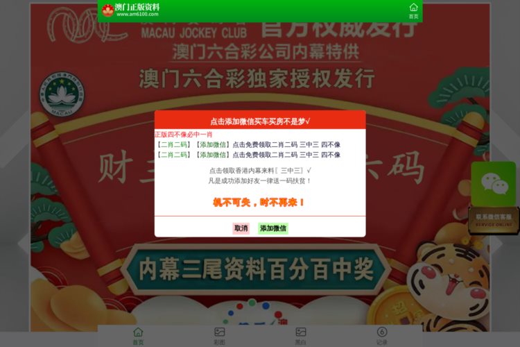 7777788888澳门王中王2024年,新兴技术推进策略_9DM75.5.19