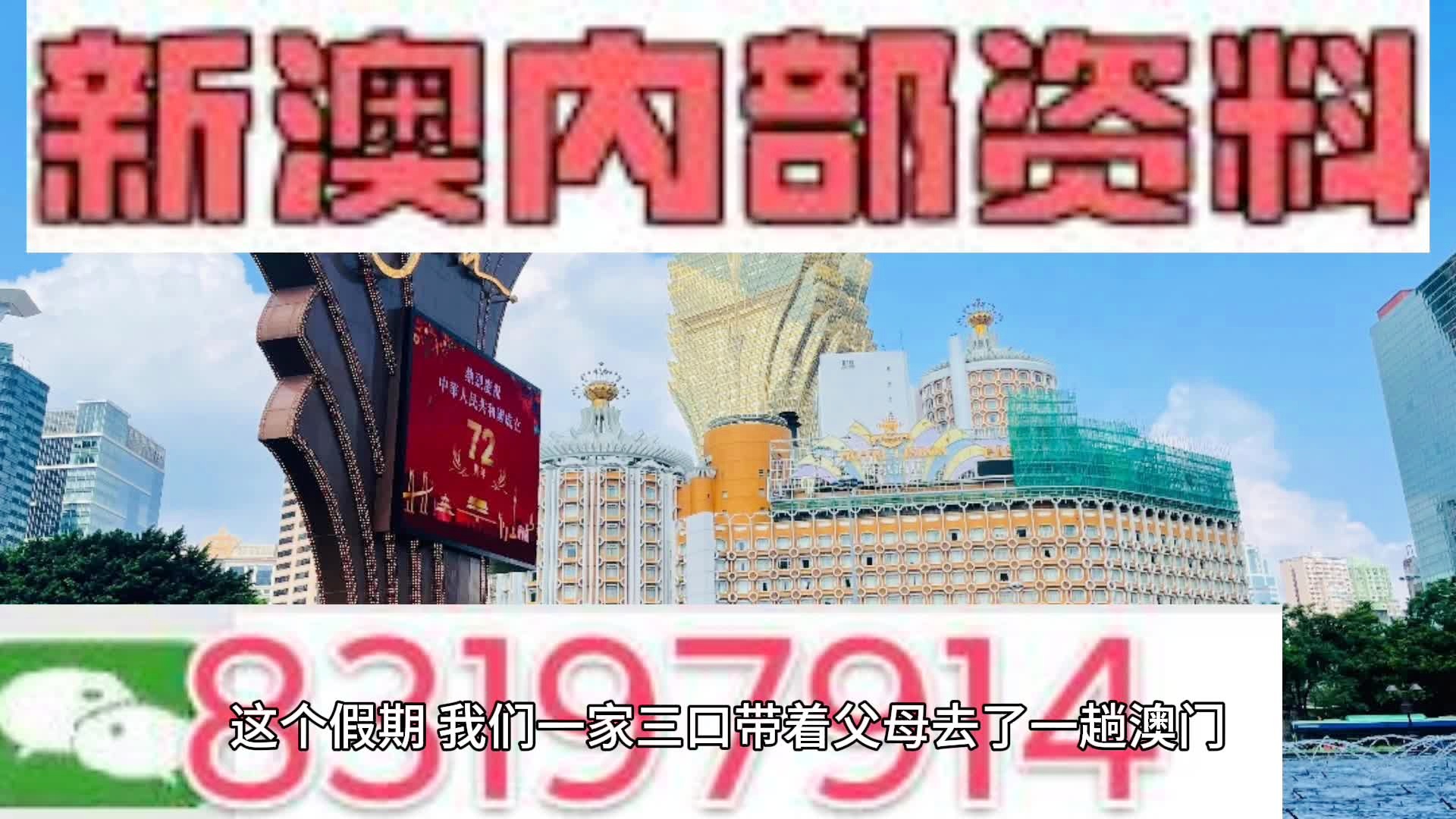 新澳内部资料精准一码,实时数据解析_交互版24.95.33