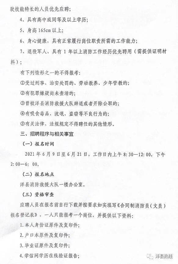 洋县最新招聘信息及招聘汇总