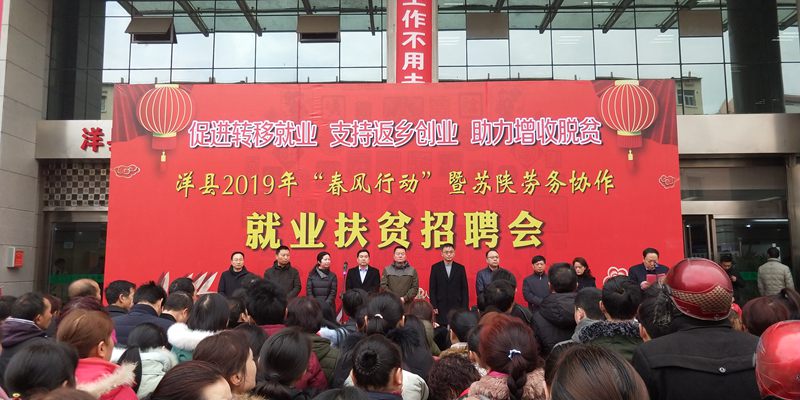 洋县最新招聘信息及招聘汇总