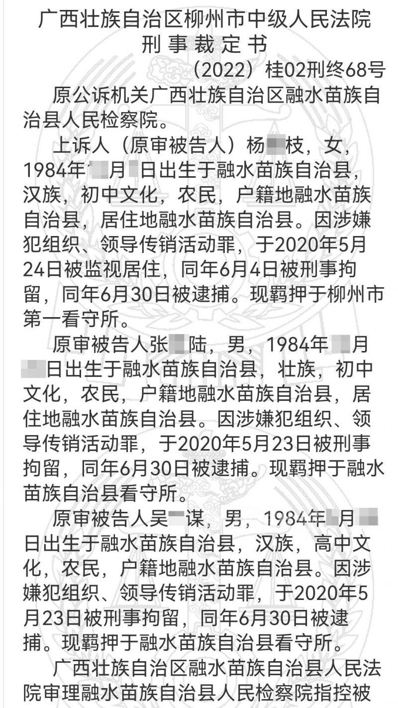 中央非法集资最新动态及报道文件披露