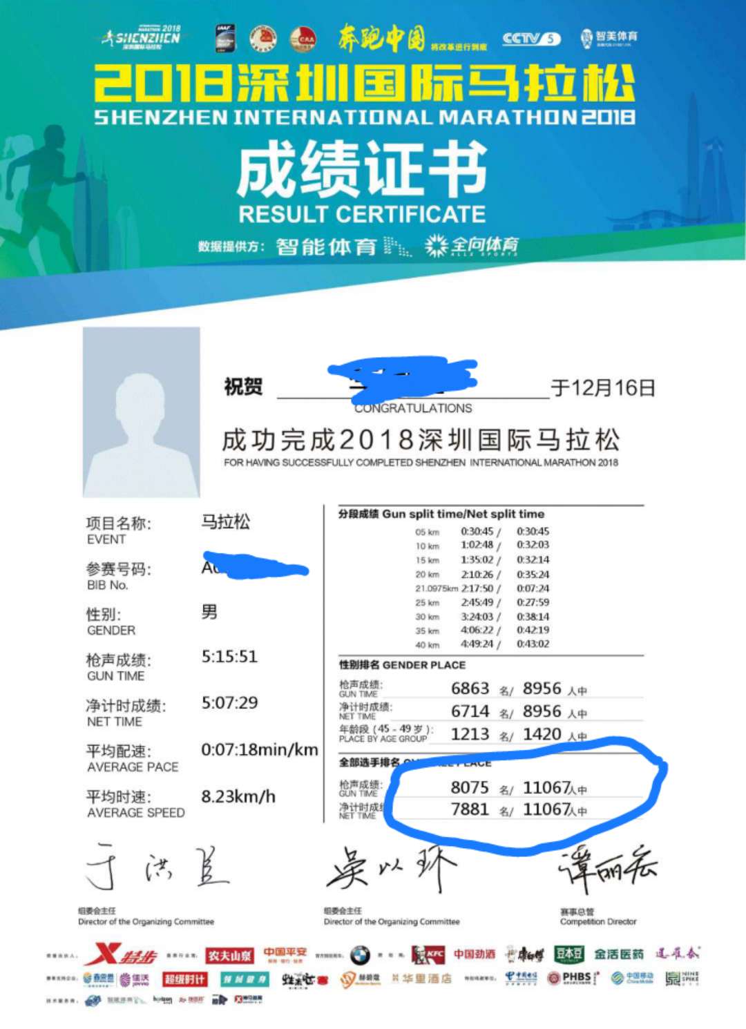 看香港正版精准特马资料,真实数据解析_精简版24.72.44