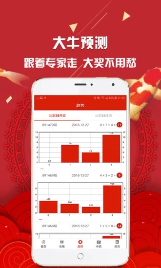澳门王中王100%期期中,深入执行数据策略_app31.74.41