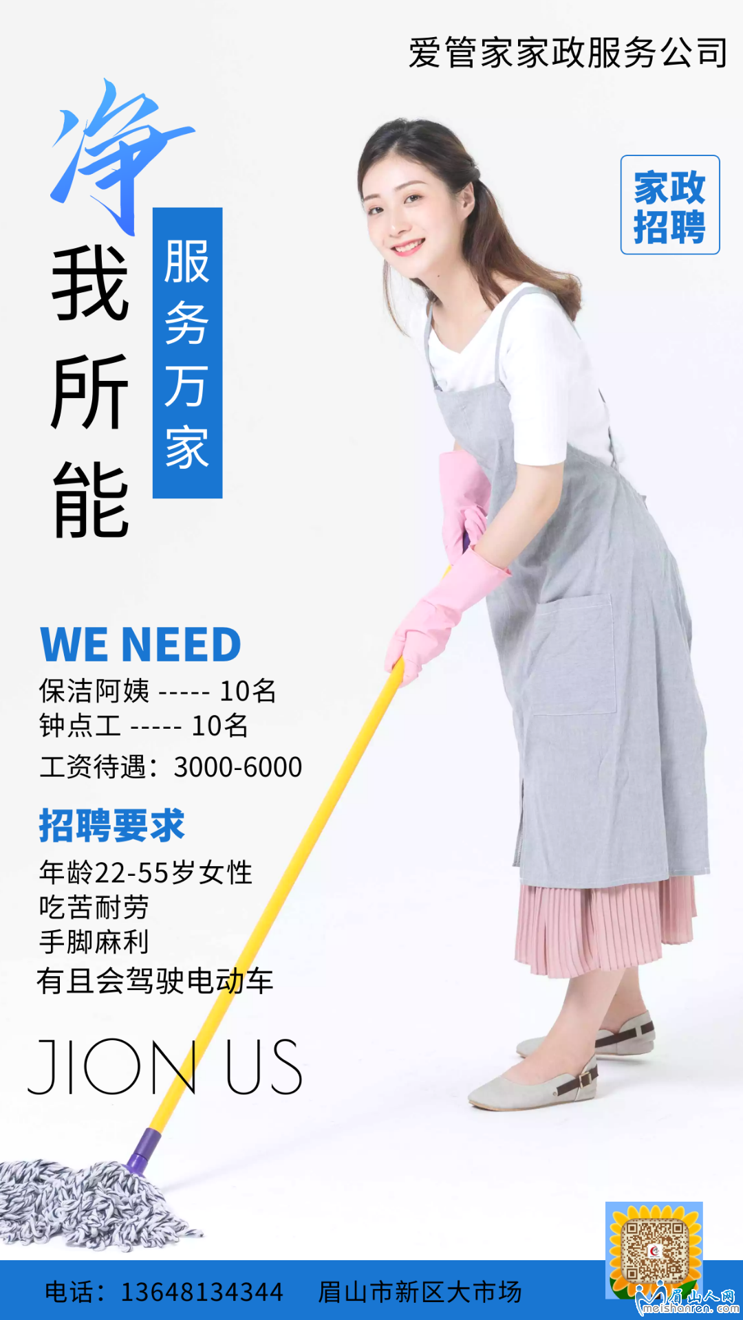 徐州保洁最新直招信息,徐州保洁岗位火热招聘