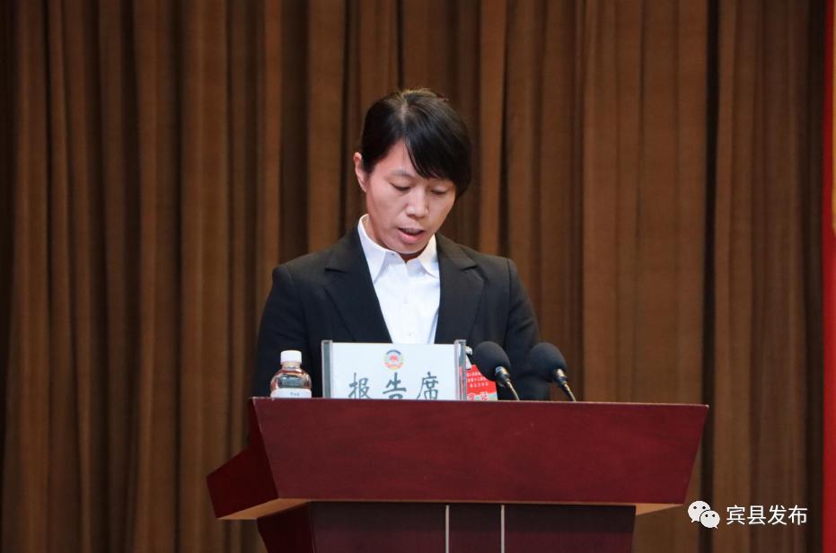 宾县最新人事任免,领导班子成员一览表