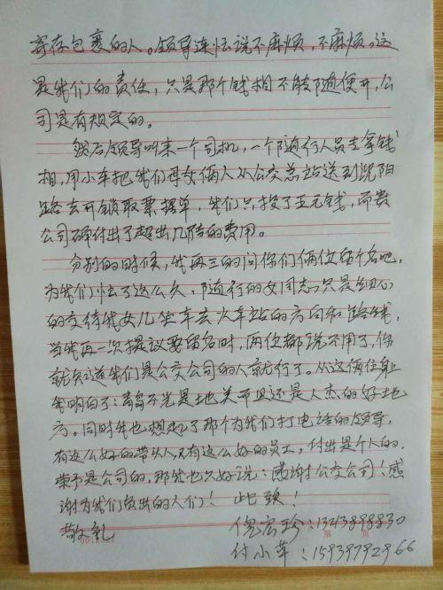 郯城司机最新招聘信息汇总