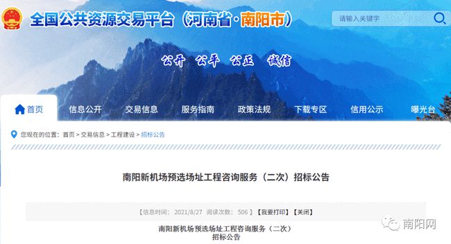 南阳黑坑最新信息及新闻动态更新