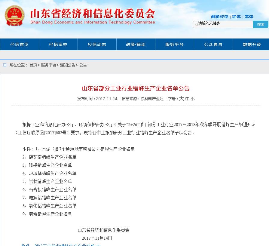 山东最新关闭煤矿名单公布,煤矿关闭信息一览