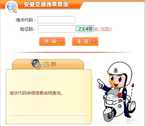 全国最新违章查询系统及其官网上线通知