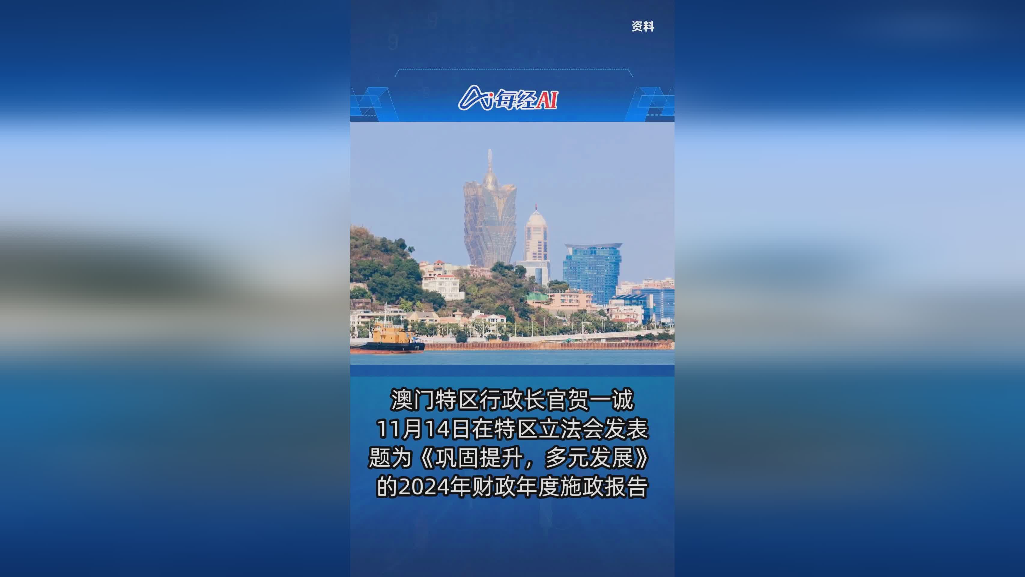 2024年澳门的资料,全面数据分析方案_黄金版39.29.80