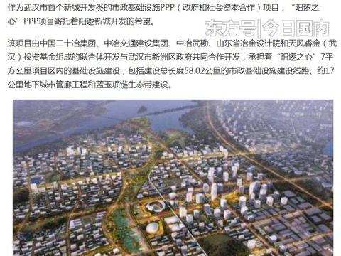 武汉阳逻全方位最新消息与参与指南更新揭秘