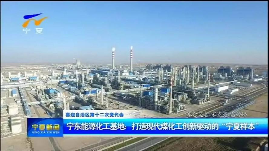 宁煤煤制油最新动态,科技创新引领新纪元发展之路