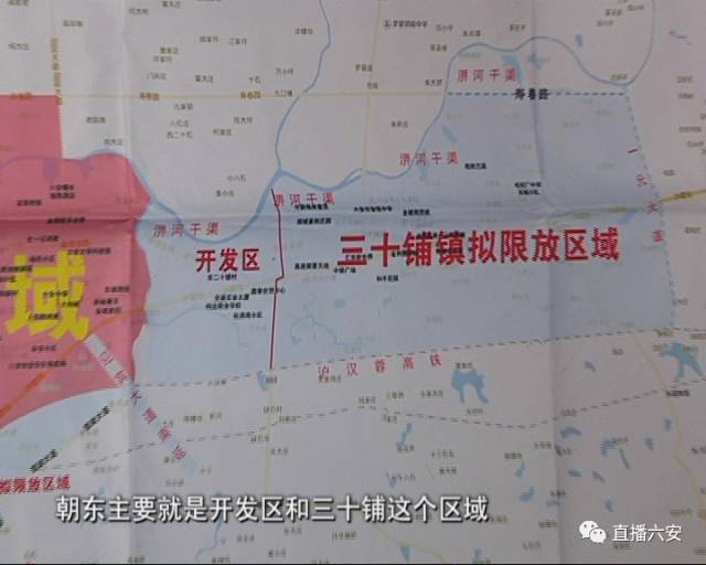 六安三十铺最新规划揭秘,温馨规划之旅启程