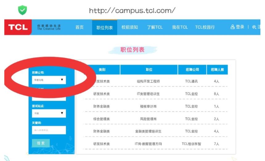 华新光电最新招聘信息公布,多个职位等你来挑战!