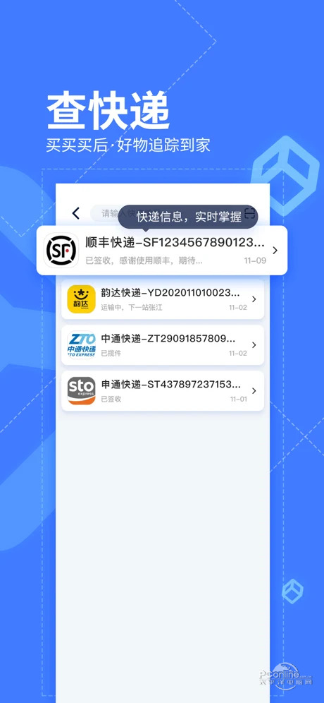 下载我查查最新版安装,探索知识海洋,成就自信未来