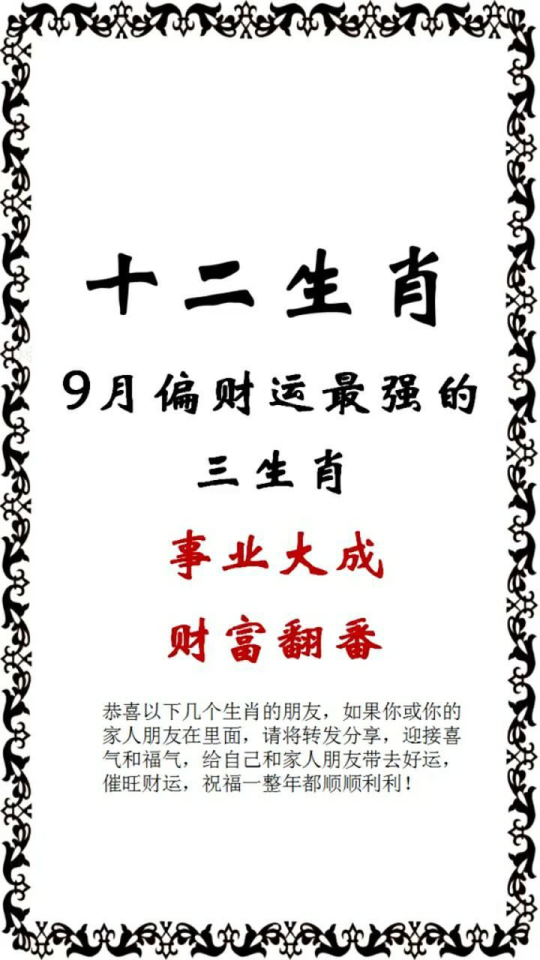 當機立斷玖運財,指什么生肖,當機立斷玖運財,指什么生肖?