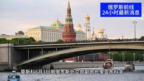 乌克兰最新消息今天