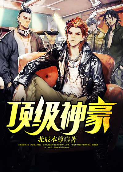 林云顶级神豪最新章节