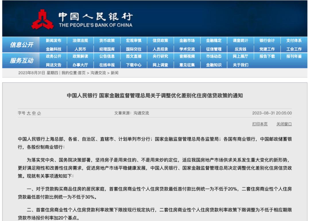 央行最新贷款利率,央行最新贷款利率,科技引领未来,重塑借贷新纪元
