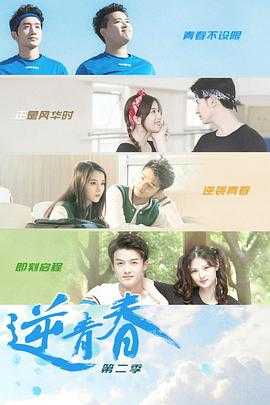 逆青春最新章节,逆青春最新章节,变化中的学习之旅,自信与成就感的源泉