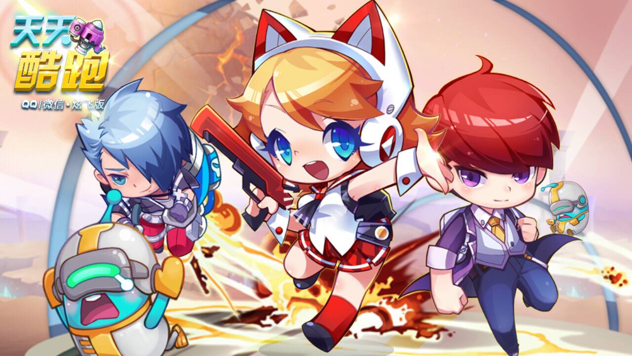 下载最新版天天酷跑,下载最新版天天酷跑,时代的记忆与奔跑的激情