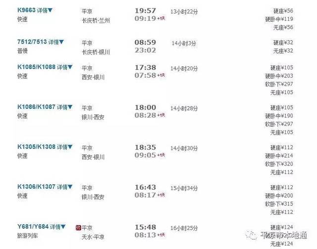 平凉最新火车时刻表,平凉最新火车时刻表,启程的钟声,自信与成长的旋律