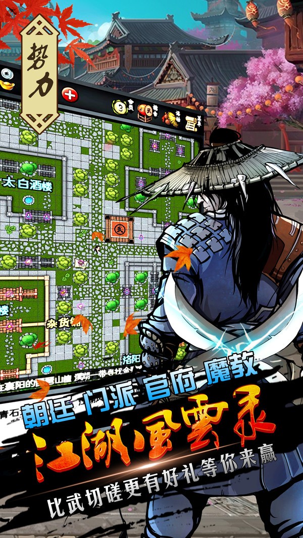 江湖风云录最新破解版,关于江湖风云录最新破解版的警示文章