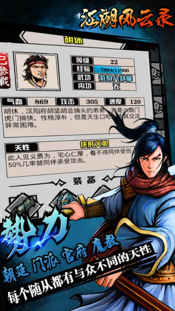 江湖风云录最新破解版,关于江湖风云录最新破解版的警示文章