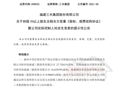 三木集团最新消息,三木集团最新消息,科技前沿产品重磅来袭,引领未来生活新潮流
